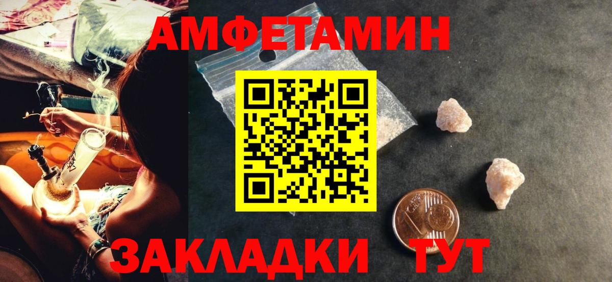 Amphetamine 97% Губкин