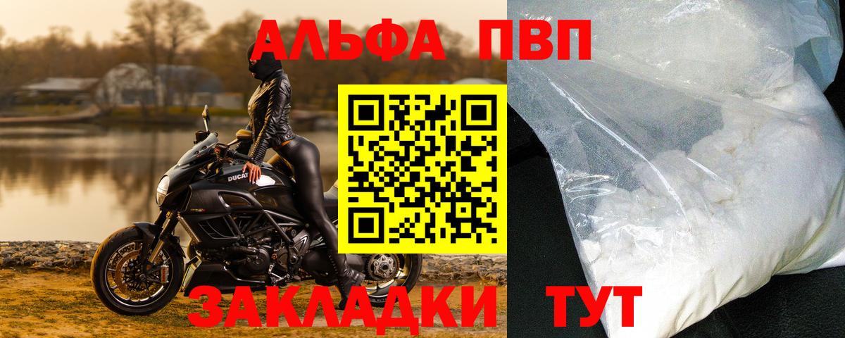 Alpha-PVP СК  Альфа ПВП мука  Губкин  Вход с VPN  Alpha PVP  APVP Crystall 
