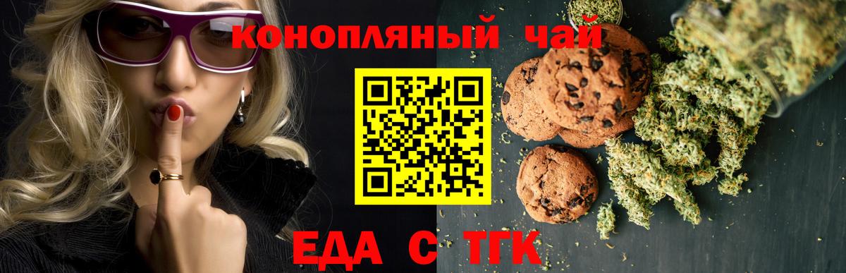 Cannafood марихуана  Вход с VPN  Губкин 