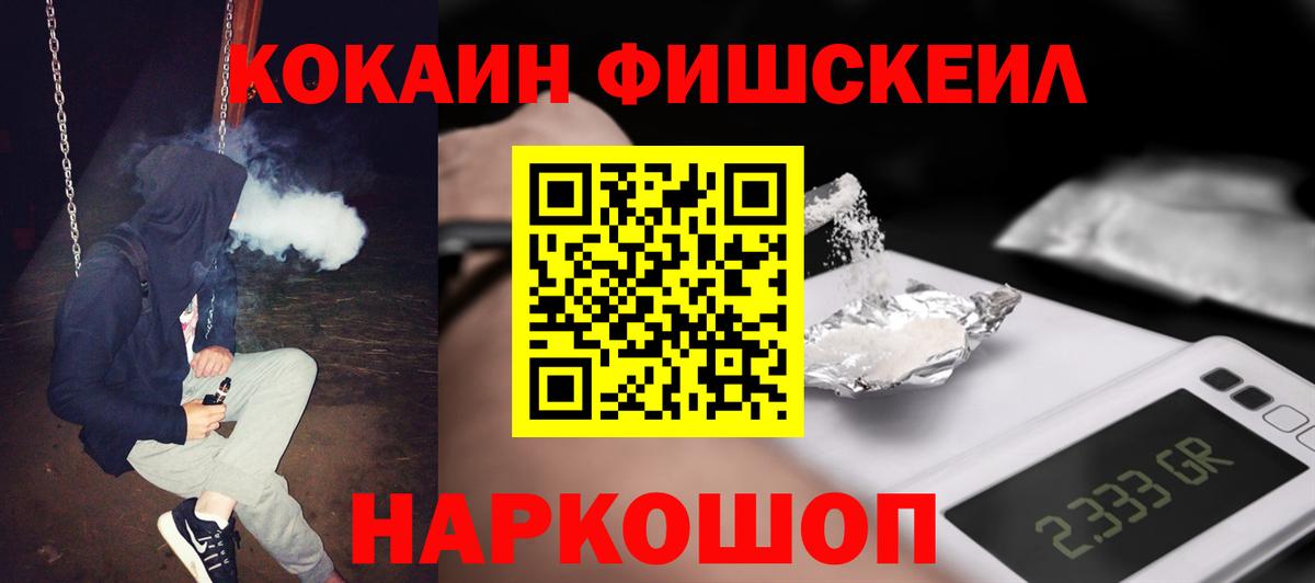 Cocaine  Cocaine Columbia  Губкин  Вход с VPN  КОКАИН VHQ 