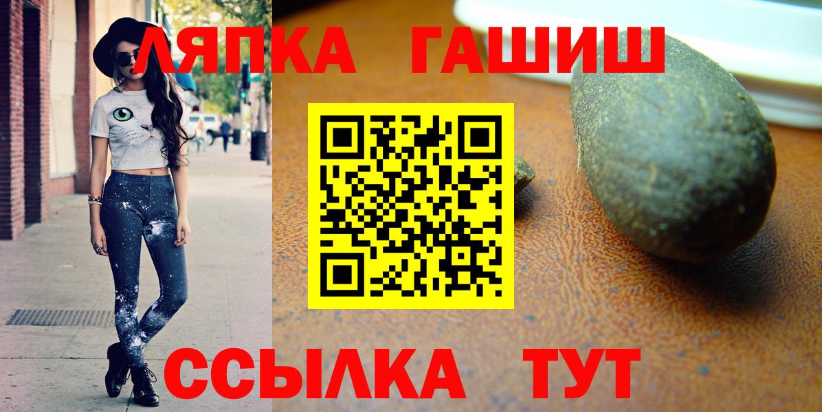 ГАШ hashish  ГАШИШ убойный  купить закладку  ГАШ  Губкин  Вход с VPN 