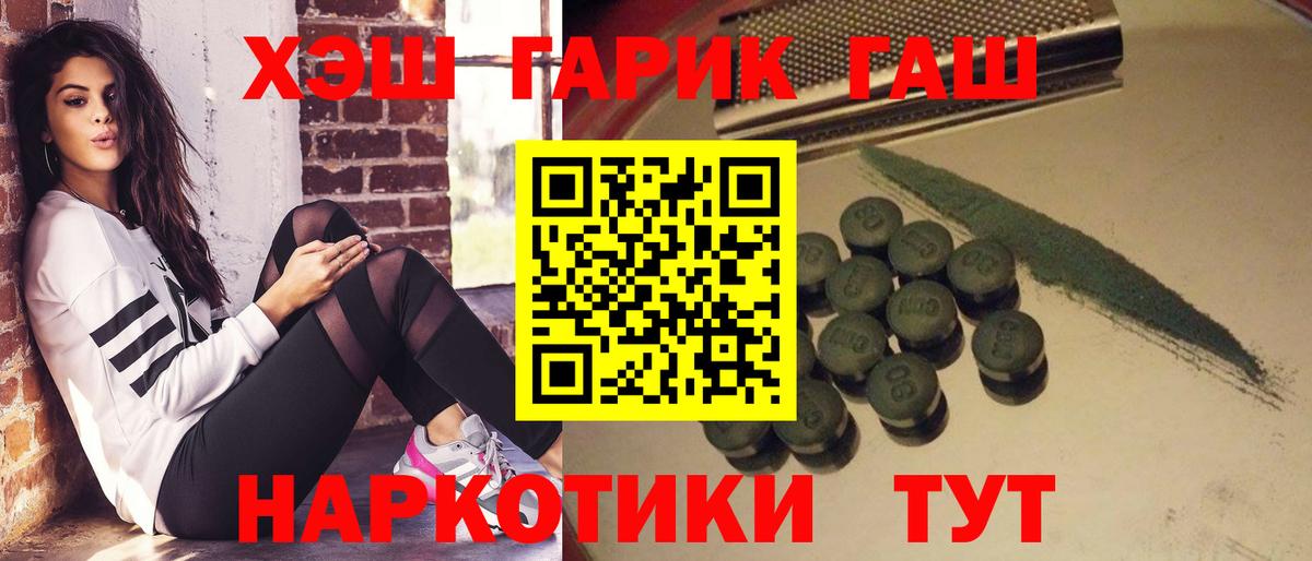 ГАШИШ 40% ТГК Губкин