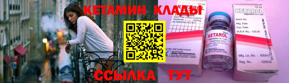 Губкин  Кетамин ketamine  Вход с VPN 