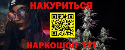 каннабис Мариинск