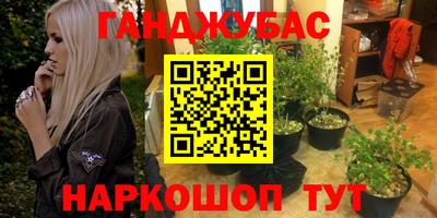 каннабис Мариинск