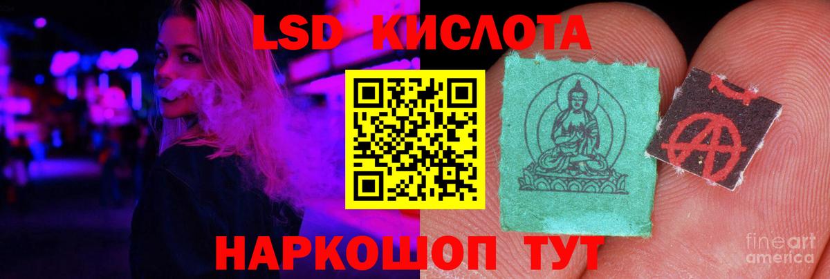 Лсд 25 экстази кислота  Вход с VPN  Губкин 