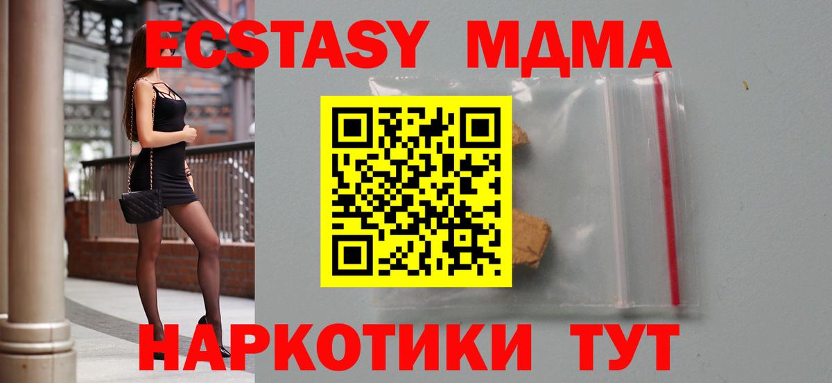 Губкин  MDMA  MDMA VHQ  Вход с VPN  МДМА crystal 