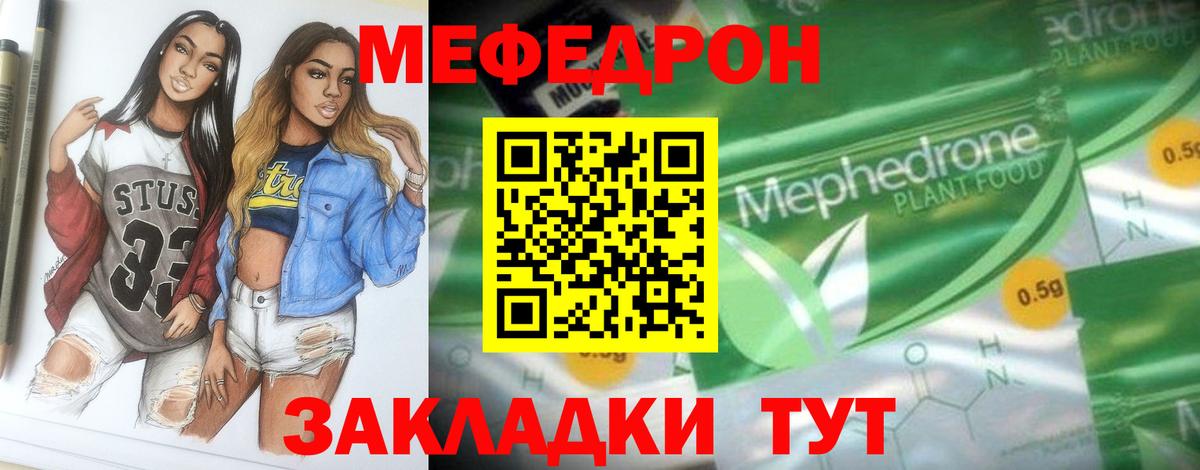 hydra ссылка  Вход с VPN  Губкин  Меф mephedrone  Меф 