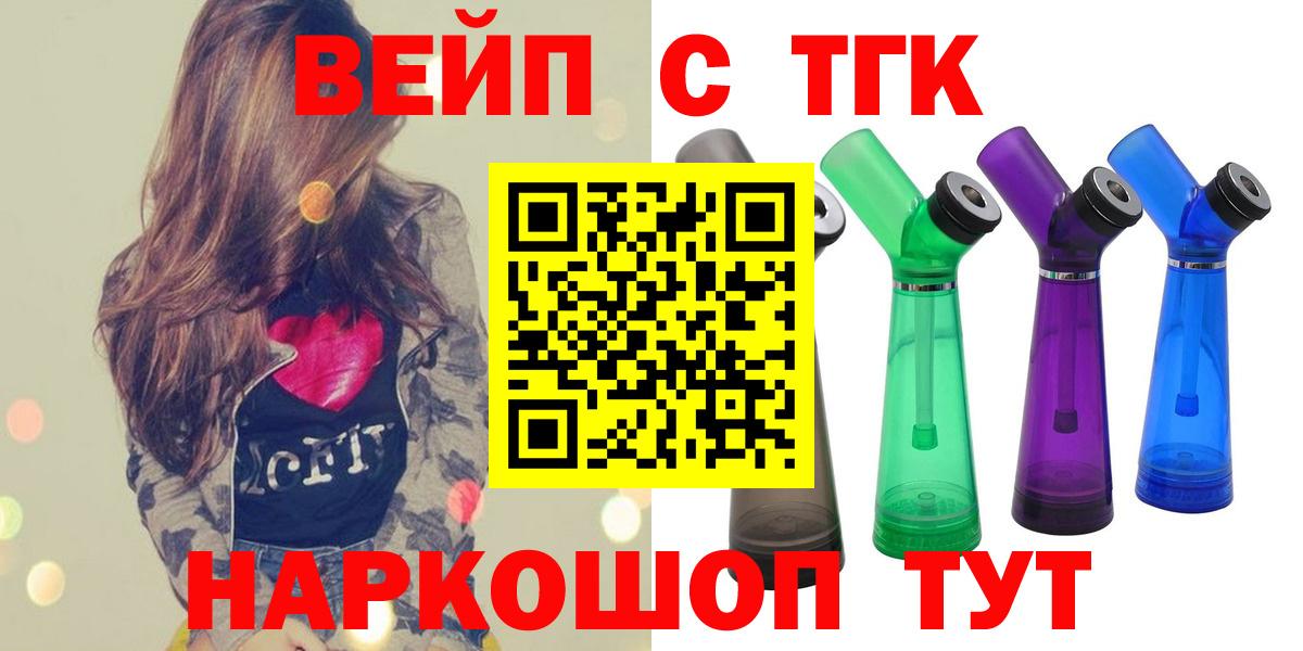 Губкин  ТГК концентрат  Вход с VPN  ТГК концентрат 